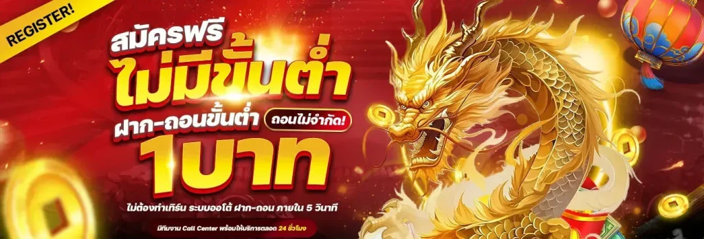 dragon slot 1688