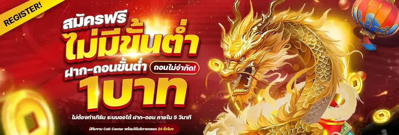 dragon slot 1688