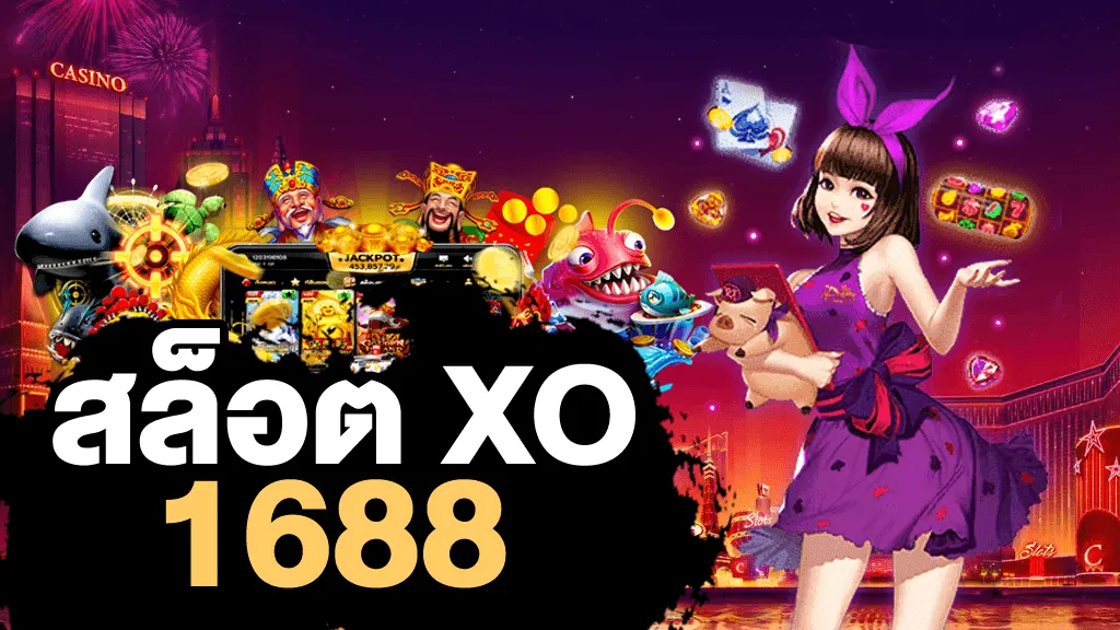 สล็อต 1688 อเมริกา
